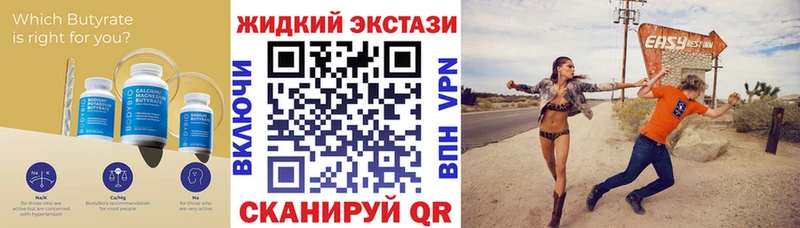 Бутират бутандиол  блэк спрут сайт  Шагонар 