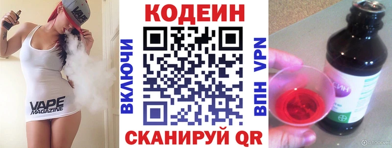 kraken сайт  Шагонар  Codein Purple Drank  закладки 
