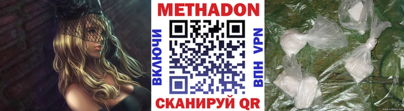 МЕТАДОН мёд  Шагонар 