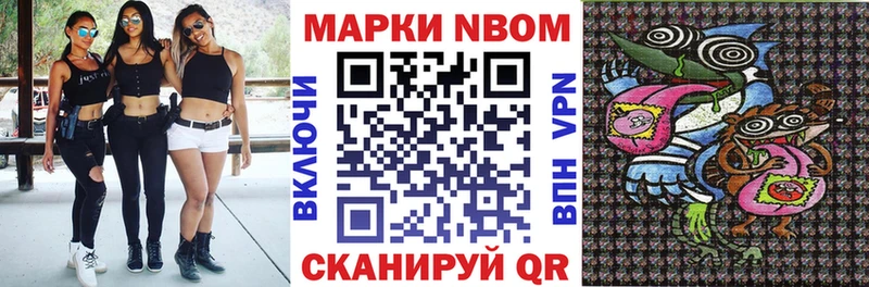 нарко площадка клад Шагонар Марки N-bome 1500мкг